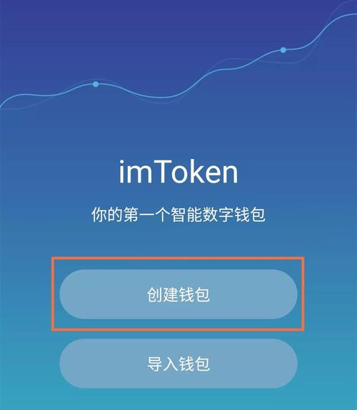Imtoken安卓版多重安全防护机制，守护你的资产安全